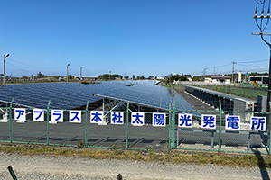 太陽光発電事業の写真